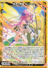  B49-043 R 導きの輝聖 コンシェル 
