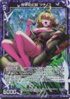 B49-046 RH 杳堺の幻蛇 ツチノコ(ホロ)