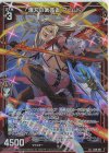  B49-051 R+ 爆刃の武芸者 アームド 