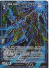  B49-052 R+ 爆勇合体 G・ダームスタチウムM 