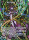  B49-055 R+ 爆凛の君臨者 ヘルソーン 