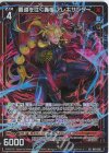  B49-056 SR 覇道を往く轟槍 アレキサンダー(ホロ) 