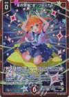  B49-058 SR 星界賢聖“漆” クスミカモ(ホロ) 