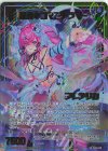 B49-059 SRH 星奏のコマンドラマー フレデリカ(ホロ)(箔押し)