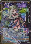 B49-062 SRH 蒼穹の彼方より(ホロ)(箔押し)