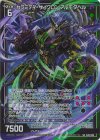  B49-064 SR カラミティ・サイクロン アルモタヘル(ホロ) 