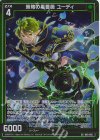  B49-065 SR 策略の黒薔薇 ユーディ(ホロ) 