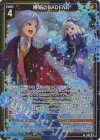  B49-070 SR 嫉妬のBADEND(ホロ) 
