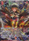 B49-076 RH アロー・コンセントレーション(ホロ)