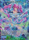 B49-077 RH 恋愛§結魂 フレデリカ(ホロ)