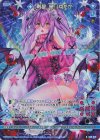 B49-079 RH 【剣誓『星』】ゆたか(ホロ)(シフト)