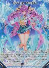  B49-080 RH 恋愛§結望 天竜ゆたか(ホロ) 