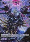  B49-082 RH 闇月に輝く翼 アルモタヘル(ホロ) 