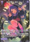  B49-083 R 竜ヲ掌握セシ魔眼 ラケルタ 