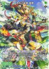  B49-084 R 光炎の破軍 龍膽 
