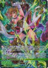 B49-085 RH 撃砕旋風フィーユ(ホロ)