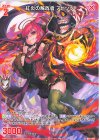  B49-086 R 紅炎の解放者 アビッソ 