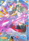  B49-087 R 輝く想いの欠片ケィツゥー 