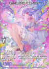  B49-088 R 浮カビ漂ウ泡沫ノ魔眼 バスリー 