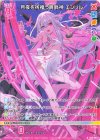  B49-093 R 月夜を彷徨う屍飾神 エンリル 