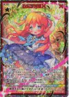  B49-095 SEC 玖珠美甘EX(シークレット) 