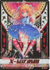 B49-111 IGR 玖珠美甘(ぐー)