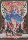  B49-111 IGR 玖珠美甘(ちょき) 