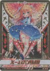  B49-111 IGR 玖珠美甘(ぱー) 