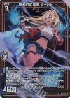  B49-114 R+ 爆刃の武芸者 アームド(カードガチャ仕様) 
