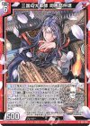  B50-006 N 三国の大軍師 司馬懿仲達 