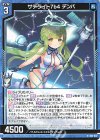  B50-007 N サテライト7b4 デンパ 