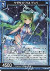 B50-007 NH サテライト7b4 デンパ(ホロ)