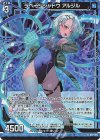  B50-009 NH ラベージシャドウ アルジル(ホロ) 
