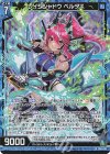  B50-010 NH レイジシャドウ ベルタス(ホロ) 