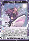  B50-012 N SSD特攻鮫 ヘクサンキ 