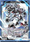 B50-013 N ε17 CIRCUS 