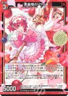  B50-018 N 美食楼のジャム 