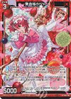  B50-018 NH 美食楼のジャム(ホロ) 