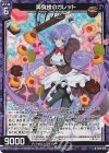  B50-019 NH 美食楼のガレット(ホロ) 