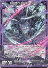  B50-020 N 四凶星 千刃万禍 ヘルシャー 