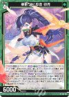  B50-023 N 華影 波に忍音 卯月 