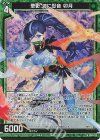 B50-023 NH 華影 波に忍音 卯月(ホロ)