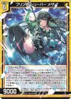  B50-026 N プリンセス・リーパー メザー 