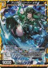  B50-026 NH プリンセス・リーパー メザー(ホロ) 