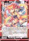  B50-031 R 魔鋼転身 ルスティン 