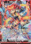  B50-031 RH 魔鋼転身 ルスティン(ホロ) 