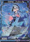  B50-033 RH SSD #9´ プリストレマ(ホロ) 