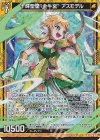  B50-034 RH 十輝聖墜“金牛宮” アスモデル(ホロ) 