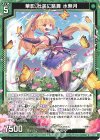  B50-039 R 華影 壮美に跳舞 水無月 