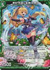  B50-039 RH 華影 壮美に跳舞 水無月(ホロ) 